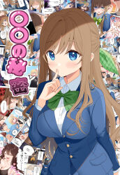 Rule 34 | !?, 1girl, absurdres, blue eyes, blue jacket, blue skirt, blush, bow, bowtie, breasts, brown hair, collared shirt, cover, finger to mouth, green bow, green bowtie, green ribbon, hair ribbon, highres, jacket, large breasts, long hair, original, piyopoyo, plaid, plaid ribbon, ribbon, school uniform, shirt, skirt, speech bubble, thought bubble, white shirt