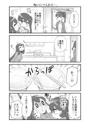 Rule 34 | 0 0, 10s, 2girls, 4koma, ^ ^, akagi (kancolle), alternate costume, bag, blush, casual, chopsticks, closed eyes, comic, contemporary, greyscale, hands on another&#039;s cheeks, hands on another&#039;s face, highres, holding, imagining, jacket, jewelry, jitome, kaga (kancolle), kantai collection, kitchen, long hair, microwave, monochrome, multiple girls, musical note, necklace, o3o, plastic bag, quaver, revision, side ponytail, smelling, smile, speech bubble, sweat, thought bubble, track jacket, translated, trembling, yamato nadeshiko