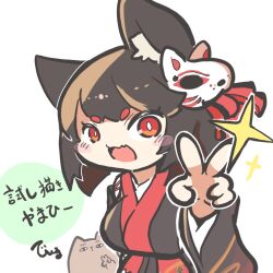 Rule 34 | 1girl, :d, animal ears, azur lane, black kimono, blush stickers, bright pupils, brown hair, chibi, commentary request, hand up, highres, himajin (fd jin), japanese clothes, kimono, looking at viewer, mask, mask on head, mismatched eyebrows, no nose, open mouth, red eyes, red ribbon, ribbon, short hair, simple background, smile, solo, sparkle, split mouth, translation request, upper body, v, white background, white pupils, wide sleeves, yamashiro (azur lane)