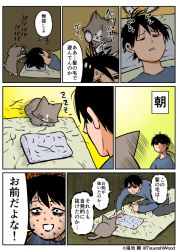 Rule 34 | 1boy, alfred (kounoike tsuyoshi), artist self-insert, black hair, cat, comic, kounoike tsuyoshi, original, translation request
