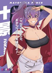 Rule 34 | 1girl, ahoge, black shirt, cellphone, hand on own hip, hand up, jacket, japanese text, long hair, looking at viewer, mayonaka punch, midriff, miniskirt, navel, official art, open clothes, open jacket, open mouth, phone, purple background, purple eyes, purple hair, red jacket, shirt, shorts, skirt, smile, solo, stomach, tokage (mayonaka punch), very long hair, white shorts