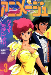 Rule 34 | 1980s (style), 1boy, 1girl, animage, blue eyes, breasts, brown eyes, carson d. carson, cleavage, cover, dark skin, dirty pair, dress, earrings, gloves, green hair, highres, jewelry, kamimura sachiko, kei (dirty pair), magazine cover, official art, retro artstyle, red hair, retro artstyle, thumbs up, tuxedo