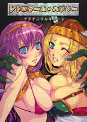 Rule 34 | 2girls, angry, armor, athena (series), bikini, blonde hair, blue eyes, breasts, breasts out, claws, crossover, forced, green eyes, helmet, large breasts, lips, monster, multiple girls, namco, nipple slip, nipples, princess athena, shiny skin, snk, swimsuit, translated, valkyrie, valkyrie (vnd), valkyrie no bouken, valkyrie no densetsu, winged helmet, wings, yoko juusuke