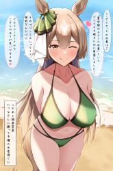 Rule 34 | 1girl, absurdres, alternate costume, animal ears, arms behind back, beach, bikini, breasts, brown hair, cleavage, collarbone, commentary request, ear ornament, feet out of frame, green bikini, hair between eyes, highres, himuraanzu, horse ears, horse girl, horse tail, large breasts, long hair, multicolored hair, navel, ocean, one eye closed, outdoors, sand, satono diamond (umamusume), smile, solo, speech bubble, streaked hair, swimsuit, tail, tongue, tongue out, translation request, umamusume, very long hair, water, white hair, yellow eyes