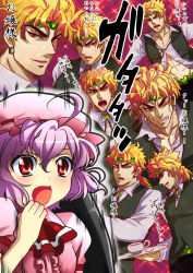 Rule 34 | 1boy, 1girl, abs, ascot, blonde hair, bruise, clenched teeth, crossover, cup, dio brando, dress, earrings, fangs, hat, headband, heart, honchu, injury, jewelry, jojo no kimyou na bouken, mob cap, one eye closed, open mouth, pink dress, pink hair, puffy short sleeves, puffy sleeves, red eyes, remilia scarlet, short sleeves, smile, sweatdrop, teacup, teeth, touhou, translation request, tray, vest