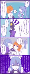Rule 34 | 2kugihami, 3girls, 4koma, ?, anger vein, blue eyes, blue hair, blush, medea (fate), medea (lily) (fate), comic, dual persona, closed eyes, fate/grand order, fate (series), fingers together, fujimaru ritsuka (female), highres, hood, index fingers together, lipstick, makeup, meteusu (kugihami), multiple girls, open mouth, orange hair, pointy ears, ponytail, shaded face, translated, trembling
