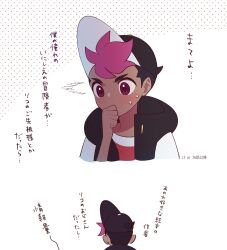 Rule 34 | 1boy, black hair, black hat, black vest, commentary request, covering own mouth, creatures (company), dark-skinned male, dark skin, game freak, hand over own mouth, hand up, hat, highres, looking down, male focus, multicolored hair, multiple views, nintendo, pokemon, pokemon (anime), pokemon horizons, rei hinketsu, roy (pokemon), shirt, short hair, sweat, translation request, two-tone hair, vest, white background