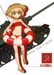 Rule 34 | 10s, 1girl, absurdres, bandeau, bikini, blonde hair, blue eyes, blunt bangs, brown hat, character name, collarbone, fang, fang out, flat chest, full body, girls und panzer, groin, hair between eyes, hat, hat ribbon, highres, holding, innertube, katyusha (girls und panzer), leg up, military, military vehicle, motor vehicle, navel, polka dot, polka dot ribbon, red bikini, red ribbon, ribbon, short hair, smile, solo, standing, standing on one leg, strapless, straw hat, sun hat, swim ring, swimsuit, t-34, t-34-85, tank, transparent, tube top, v-shaped eyebrows, white background