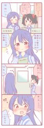 Rule 34 | 10s, 4koma, ^^^, black hair, blue hair, blush, bow, brown eyes, collared shirt, comic, flying sweatdrops, hair bow, lawson, long hair, long sleeves, love live!, love live! school idol project, opening door, red eyes, saku usako (rabbit), shirt, sliding doors, sonoda umi, striped clothes, striped shirt, translation request, twintails, uniform, vertical-striped clothes, vertical-striped shirt, yazawa nico, | |