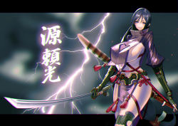 Rule 34 | black gloves, bodysuit, breasts, chromatic aberration, fate/grand order, fate (series), fingerless gloves, gloves, hiragana oufu, holding, holding sword, holding weapon, huge breasts, katana, letterboxed, loincloth, long hair, low-tied long hair, minamoto no raikou (fate), parted bangs, purple bodysuit, purple eyes, purple hair, ribbed sleeves, rope, smile, sword, tabard, very long hair, weapon