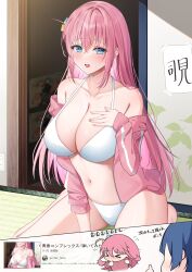 Rule 34 | &gt; &lt;, absurdres, blue eyes, blush, bocchi the rock!, bra, breasts, cleavage, cube hair ornament, gotoh hitori, hair between eyes, hair ornament, hand on own chest, highres, jacket, large breasts, long hair, looking at viewer, nagi aoi, navel, panties, pink hair, pink jacket, pink nails, side ahoge, sitting, solo focus, track jacket, underwear, wariza, white bra, white panties