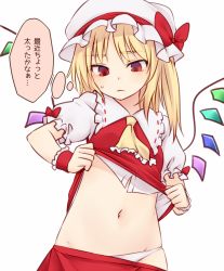 Rule 34 | 1girl, ascot, blonde hair, bow, clothes lift, clothes pull, commentary request, flandre scarlet, hat, hat bow, lifted by self, long hair, looking down, miyo (ranthath), mob cap, navel, panties, red bow, red eyes, red skirt, shirt lift, short sleeves, skirt, skirt pull, solo, stomach, tight clothes, touhou, translation request, underwear, weight conscious, white hat, white panties, wings, wrist cuffs