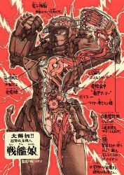 Rule 34 | 1girl, anchor, arms up, closed mouth, cowboy shot, diagram, highres, humanoid robot, industrial, looking to the side, mecha, mechanical parts, monochrome, original, red background, red theme, robot, sharp teeth, shion humine, solo, standing, teeth, x-ray