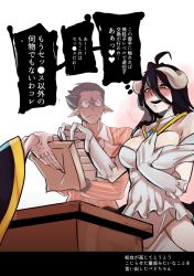 Rule 34 | 1girl, 2boys, ainz ooal gown, albedo (overlord), bare shoulders, black hair, blush, breath, demiurge, desk, earrings, fang, formal, glasses, gloves, hand on own chest, horns, jewelry, long hair, masiro, multiple boys, open mouth, overlord (maruyama), pointy ears, round eyewear, skeletal arm, slit pupils, striped, suit, sweatdrop, text focus, translation request, yellow eyes