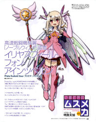 Rule 34 | 1girl, :d, absurdres, akitaka mika, blonde hair, boots, fate/kaleid liner prisma illya, fate (series), head wings, highres, illyasviel von einzbern, kaleidostick, looking at viewer, magical girl, magical ruby, mechanical wings, mini wings, open mouth, pink footwear, pink thighhighs, prisma illya, red eyes, simple background, smile, staff, star (symbol), text focus, thigh boots, thighhighs, wand, white background, wings, zettai ryouiki