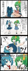 Rule 34 | 2girls, 4koma, ascot, black footwear, blue footwear, blue hair, blue skirt, blue vest, book, bow, cirno, comic, daiyousei, dancing, dress, emphasis lines, english text, fairy wings, green eyes, green hair, hair bow, hand on another&#039;s back, hand on another&#039;s leg, highres, holding hands, holding person, jetto komusou, multiple girls, open book, open mouth, pinafore dress, puffy short sleeves, puffy sleeves, reading, red ascot, shirt, short hair, short sleeves, side ponytail, skirt, sleeveless dress, spinning, standing, touhou, translation request, vest, white legwear, white shirt, wings, yellow ascot