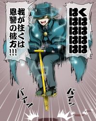 Rule 34 | 1boy, choi kada, cloak, edmond dantes (fate), electricity, fate/grand order, fate (series), gloves, glowing, glowing eyes, hat, laughing, male focus, pogo stick, solo, translated, yoroi kabuto