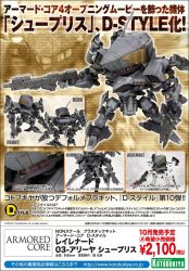 Rule 34 | armored core, armored core 4, assault rifle, berlioz, flare dispenser, from software, gun, mecha, rifle, robot, weapon
