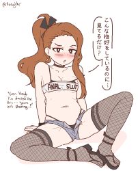 Rule 34 | 1girl, artist name, blush, bow, bra, bra strap, breasts, brown eyes, brown hair, choker, cleavage, clothes writing, collar, crop top, denim, denim shorts, english text, female focus, fishnets, fuck-me shirt, full body, hair ornament, high heels, highleg, highleg panties, idolmaster, idolmaster (classic), japanese text, legs, long hair, looking at viewer, medium breasts, meme attire, midriff, minase iori, navel, panties, pongldr, ponytail, presenting, self-upload, shadow, shirt, shoes, short shorts, shorts, simple background, sitting, small breasts, socks, solo, speech bubble, spread legs, strapless, thick thighs, thighhighs, thighs, thong, tight clothes, tight shirt, tube top, twitter username, open fly, underwear, watermark, white background