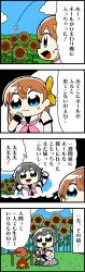 Rule 34 | 2girls, 4koma, :d, arihara tsubasa, arm up, baseball, baseball uniform, bkub, blue eyes, bow, brown hair, cinderella series, clenched hand, comic, commentary request, cooking, field, fingerless gloves, fire, flower, gloves, green eyes, grey hair, hachigatsu no cinderella nine, hair bow, hand on own face, highres, kawakita tomoe, long hair, multiple girls, necktie, open mouth, rock, shirt, short hair, simple background, sitting, sitting on rock, smile, speech bubble, sportswear, stick, sunflower, sweatdrop, talking, translation request, two-tone background, yellow bow