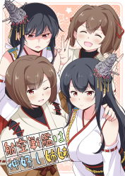 Rule 34 | 4girls, anger vein, black hair, brown eyes, brown hair, closed eyes, commentary request, cover, detached sleeves, facing viewer, false smile, fusou (kancolle), hair ornament, hair ribbon, highres, hyuuga (kancolle), ise (kancolle), kantai collection, long hair, looking at viewer, medium hair, multiple girls, one eye closed, ponytail, red eyes, ribbon, shaded face, short hair, smile, tenshin amaguri (inobeeto), translation request, undershirt, upper body, v, yamashiro (kancolle)