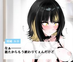 Rule 34 | 1girl, @ @, asteria (driftingprhp), bdsm, black hair, blonde hair, blush, bondage, bound, breasts, chain, closed mouth, commentary, dialogue box, idolmaster, idolmaster shiny colors, ikaruga luca, medium breasts, multicolored hair, nipple clamps, nipples, solo, translation request, two-tone hair, yellow eyes