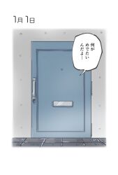 Rule 34 | anaguma keigo, border, commentary request, dated, dated commentary, door, highres, idolmaster, idolmaster shiny colors, no humans, tile floor, tiles, translation request, white border