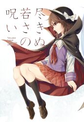 Rule 34 | 1girl, black thighhighs, bow, brown hair, cloak, comic, cover, cover page, from side, glasses, hat, hat bow, highres, kaede (mmkeyy), loafers, long sleeves, miniskirt, neckerchief, official alternate costume, plaid, plaid skirt, red neckerchief, red skirt, sailor collar, school uniform, shoes, skirt, thighhighs, touhou, translation request, usami sumireko