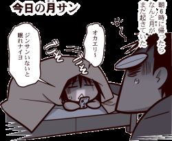 Rule 34 | 1boy, 1girl, :&lt;, artist self-insert, bed, blanket, cellphone, comic, closed eyes, hiding, inoue jun&#039;ichi, iphone, keuma, lowres, monochrome, original, phone, real life insert, smartphone, translation request, yue (chinese wife diary)