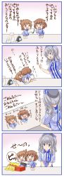 Rule 34 | 10s, 3girls, 4koma, :d, alternate costume, beret, blue eyes, brown eyes, brown hair, comic, commentary, crying, employee uniform, fang, female focus, fighting, folded ponytail, gale kawaii, grey hair, hat, highres, ikazuchi (kancolle), inazuma (kancolle), kantai collection, kashima (kancolle), lawson, long hair, long sleeves, multiple girls, nanodesu (phrase), open mouth, ponytail, short hair, short sleeves, sleeves past wrists, smile, teamwork, tears, translation request, twintails, uniform, wavy mouth, aged down
