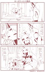Rule 34 | &gt; &lt;, 2girls, abyssal ship, blush, chibi, closed eyes, collar, comic, commentary request, covered mouth, doorway, dress, hand to own mouth, hanging scroll, horns, kantai collection, long hair, long sleeves, mittens, monochrome, multiple girls, musical note, northern ocean princess, on floor, scroll, seaport princess, single horn, sitting, sleeveless, sleeveless dress, spoken musical note, sweater, sweater dress, tatami, tickling, tickling flat chest, translation request, twitter username, wariza, waving arms, wide sleeves, window, yamato nadeshiko