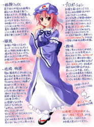 Rule 34 | 1girl, exe (artist), female focus, hat, japanese clothes, pink eyes, pink hair, saigyouji yuyuko, solo, text focus, touhou, wavy hair, wide sleeves, xe (execut3r)