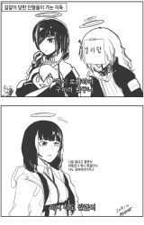 Rule 34 | 2koma, 5girls, anti-rain (girls&#039; frontline), armband, arrow (symbol), artist name, blood, blood from mouth, bottle, braid, breasts, comic, commentary request, dated, double halo, drinking, expressionless, eyepatch, girls&#039; frontline, hair between eyes, hair ornament, halo, headset, heterochromia, jacket, korean commentary, korean text, large breasts, long hair, m16a1 (girls&#039; frontline), m4 sopmod ii (girls&#039; frontline), m4a1 (girls&#039; frontline), madcore, monochrome, multicolored hair, multiple girls, multiple halos, paper on head, ro635 (girls&#039; frontline), simple background, smile, st ar-15 (girls&#039; frontline), streaked hair, tape, teeth, translation request, triangle mouth, twintails, upper body, white background