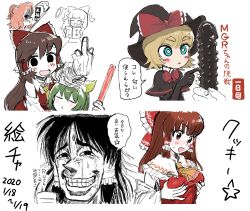 6+girls ascot black_capelet black_eyes black_gloves black_hair black_hat blonde_hair blue_eyes blunt_bangs blush blush_stickers bow bowtie breasts bright_pupils brown_eyes brown_hair capelet commentary_request cookie_(touhou) daiyousei dated dildo diyusi_(cookie) dutch_angle elbow_gloves empty_eyes frilled_bow frilled_hair_tubes frills fukumoto_nobuyuki_(style) gloves grabbing_own_breast grin haburashi hair_bow hair_tubes hakurei_reimu hat hat_bow highres kanna_(cookie) kirisame_marisa large_breasts long_hair looking_at_viewer meguru_(cookie) middle_finger multiple_girls noel_(cookie) onozuka_komachi open_mouth orange_ascot red_bow red_bowtie reu_(cookie) scythe sex_toy shishou_(cookie) short_hair sidelocks simple_background sketch smile touhou traffic_baton translation_request upper_body white_background white_pupils witch_hat yamasaka_aimi yellow_ascot