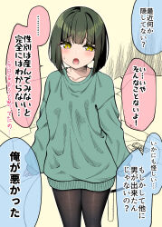 Rule 34 | ..., 1girl, bed, black pantyhose, blush, collarbone, commentary request, controller, green hair, green sweater, gurande (g-size), highres, indoors, long sleeves, looking at viewer, open mouth, original, pantyhose, puffy long sleeves, puffy sleeves, remote control, short hair, sleeves past wrists, solo, spoken ellipsis, standing, sweat, sweater, table, translation request, yellow eyes