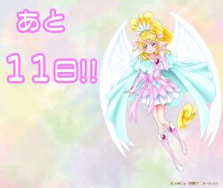 Rule 34 | 1girl, aida mana, blonde hair, blue cape, boots, bow, brooch, cape, countdown, cure heart, cure heart (parthenon mode), dokidoki! precure, dress, earrings, heart, heart brooch, high ponytail, jewelry, official art, pink bow, pink dress, pink eyes, pink footwear, precure, smile, solo, waist bow, white wings, wing brooch, wings