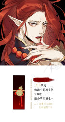 Rule 34 | 1boy, bead necklace, beads, bishounen, black hair, cosmetics, horns, japanese clothes, jewelry, lipstick mark, lipstick tube, long hair, looking at viewer, male focus, necklace, onmyoji, open mouth, pointy ears, ponytail, red eyes, ru (famia), short hair, shuten douji (onmyoji), smile, solo, white hair