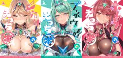 Rule 34 | 3girls, armor, bare shoulders, blonde hair, blush, breasts, censored, cleavage, collage, cover, cover page, dress, earrings, female focus, gem, gloves, green hair, hair ornament, half-closed eyes, headpiece, heart, heart censor, highres, inoue takuya (tactactak), jewelry, large breasts, long hair, looking at viewer, matching hair/eyes, multiple girls, multiple persona, mythra (xenoblade), naughty face, nintendo, nipple slip, nipples, pneuma (xenoblade), pyra (xenoblade), red eyes, red hair, short hair, shoulder armor, simple background, smile, solo, swept bangs, third-party edit, tiara, translation request, very long hair, watermark, xenoblade chronicles (series), xenoblade chronicles 2, yellow eyes