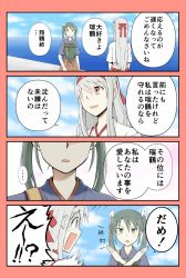 Rule 34 | ..., 10s, 2girls, 4koma, brown skirt, comic, commentary request, confession, grey hair, hair ribbon, hairband, hakama, hakama short skirt, hakama skirt, highres, japanese clothes, kantai collection, multiple girls, muneate, open mouth, red skirt, remodel (kantai collection), ribbon, short sleeves, shoukaku (kancolle), skirt, spoken ellipsis, sweat, tears, translation request, twintails, wavy mouth, white hair, white ribbon, yatsuhashi kyouto, yuri, zuikaku (kancolle)