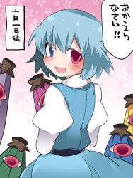 Rule 34 | 1girl, bad id, bad pixiv id, blue dress, blue eyes, blue hair, dress, hammer (sunset beach), heterochromia, if they mated, looking back, open mouth, red eyes, short hair, smile, tatara kogasa, touhou, translation request