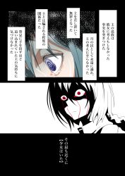 Rule 34 | 1girl, blood, bloodshot eyes, bloody tears, blue eyes, comic, female focus, highres, partially colored, ponytail, potato pot, red eyes, silver hair, solo, spot color, tears, touhou, translation request, yagokoro eirin
