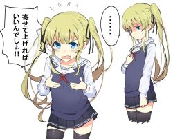 Rule 34 | ..., 1girl, angry, black thighhighs, blonde hair, blue eyes, blush, breast conscious, grabbing another&#039;s breast, breasts, commentary request, fang, flying sweatdrops, gedou (ge ge gedou), grabbing, hair ribbon, long hair, looking at viewer, multiple views, open mouth, ribbon, saenai heroine no sodatekata, sawamura spencer eriri, school uniform, simple background, skirt, small breasts, speech bubble, sweat, tearing up, thighhighs, translation request, twintails, white background