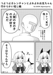 Rule 34 | 1boy, 1girl, absurdres, animal ears, artist name, collarbone, comic, commentary request, curren chan (umamusume), fake animal ears, goom (goomyparty), greyscale, hairband, highres, horse ears, horse girl, looking at viewer, monochrome, ribbon, school uniform, short hair, tracen school uniform, trainer (umamusume), umamusume, unlikely accident