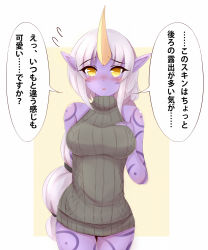 Rule 34 | 1girl, :o, aran sweater, arm behind back, ayatori (aytr), blush, breasts, cable knit, colored skin, hand on breast, highres, horns, large breasts, league of legends, long hair, looking at viewer, multi-tied hair, pointy ears, ponytail, purple skin, ribbed sweater, single horn, solo, soraka (league of legends), sweatdrop, sweater, tattoo, translation request, very long hair, white hair, yellow eyes