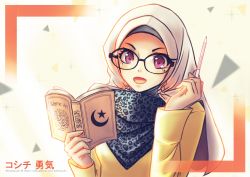 Rule 34 | 1girl, :d, absurdres, artist name, black-framed eyewear, book, commentary, crescent, english commentary, english text, glasses, hand up, happy, highres, hijab, holding, holding book, holding pencil, jacket, kotchi yuuki, long sleeves, looking at viewer, mole, mole under eye, muslim, open book, open mouth, original, patreon username, pencil, purple eyes, smile, solo, star (symbol), triangle, twitter username, upper body, watermark, web address, yellow jacket