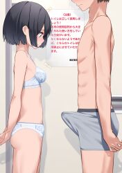 Rule 34 | 1boy, 1girl, abs, absurdres, aqua eyes, arms at sides, arms behind back, ass, bench, black hair, blush, bob cut, bra, breasts, bulge, closed mouth, collarbone, commentary request, embarrassed, erection, erection under clothes, from side, grey male underwear, head out of frame, height difference, hetero, highres, indoors, kiona (giraffe kiona), looking at another, looking at bulge, looking at penis, looking down, male underwear, nipples, nose blush, original, panties, perky breasts, poster (object), profile, raised eyebrows, short hair, sidelocks, small breasts, solo focus, standing, thighs, toned, underwear, wavy mouth, white bra, white panties