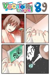 Rule 34 | 1girl, 4koma, blood, book, brown eyes, brown hair, catstudioinc (punepuni), collared shirt, comic, earth (planet), highres, injury, left-to-right manga, meiko (vocaloid), meme, moon, pain, planet, shirt, sleeveless, sliver, solo, space, thai text, translation request, troll face, vocaloid