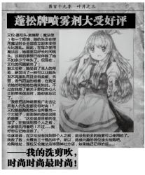 Rule 34 | 1girl, chinese text, ellen (touhou), greyscale, hair ribbon, long hair, monochrome, newspaper, parody, potion, ribbon, symposium of post-mysticism, touhou, touhou (pc-98), translation request, yanmenglong1999
