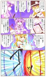 Rule 34 | &gt;:d, :d, battle, blonde hair, capelet, comic, crescent, dress, hat, hexagram, highres, kirisame marisa, kotobuki (stealth sendan), long hair, looking at another, magic, master spark, open mouth, patchouli knowledge, purple dress, purple eyes, purple hair, smile, tablet pc, touhou, translation request, v-shaped eyebrows, witch hat, yellow eyes