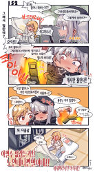 Rule 34 | 2girls, 4koma, aningay, beret, blonde hair, blue eyes, cellphone, colorized, comic, crying, fire, girls&#039; frontline, gloves, hat, highres, korean text, mdr (girls&#039; frontline), multiple girls, pee, peeing, phone, pillow, red eyes